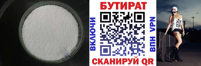 БУТИРАТ бутандиол  Сретенск 