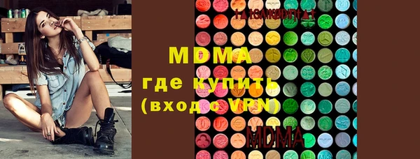 кристаллы Волоколамск
