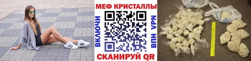 МЕФ кристаллы где найти наркотики Сретенск